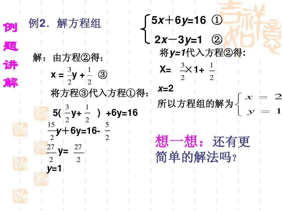 一元方程式解题方法