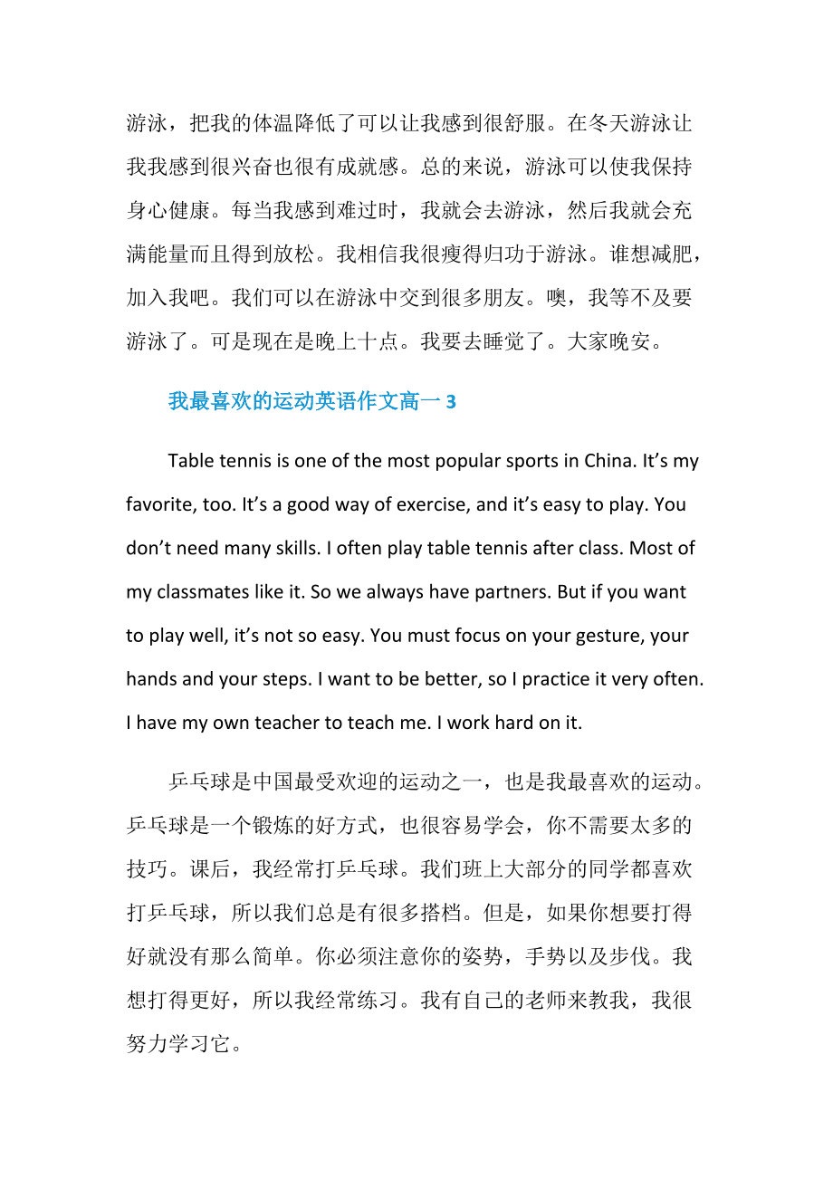 最喜欢的英语怎么说