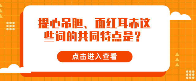 面红耳赤的意思