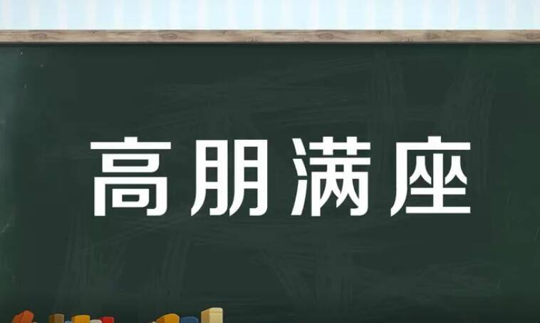 崇高的近义词是什么