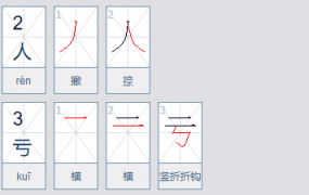 先外后内的字