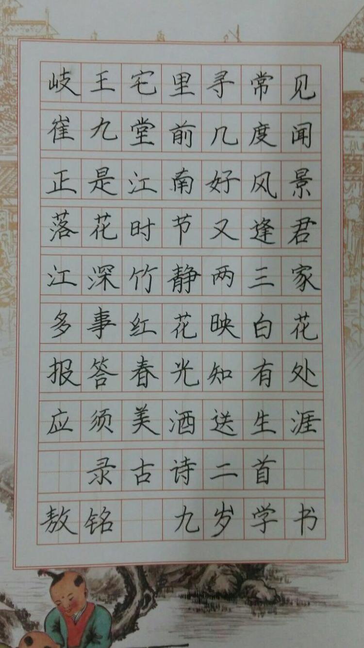 怎样才能快速练好字