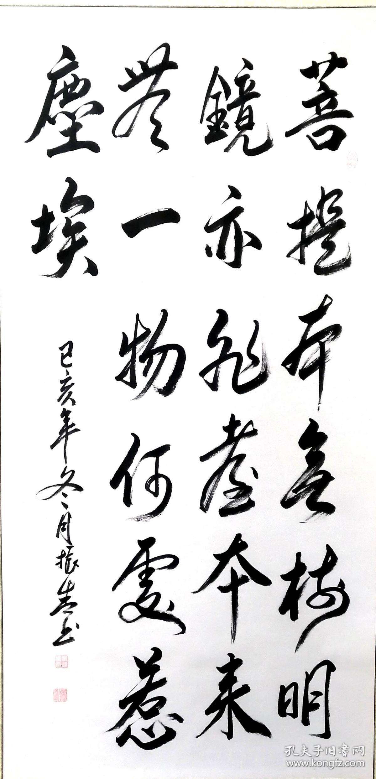 菩提本无树的意思