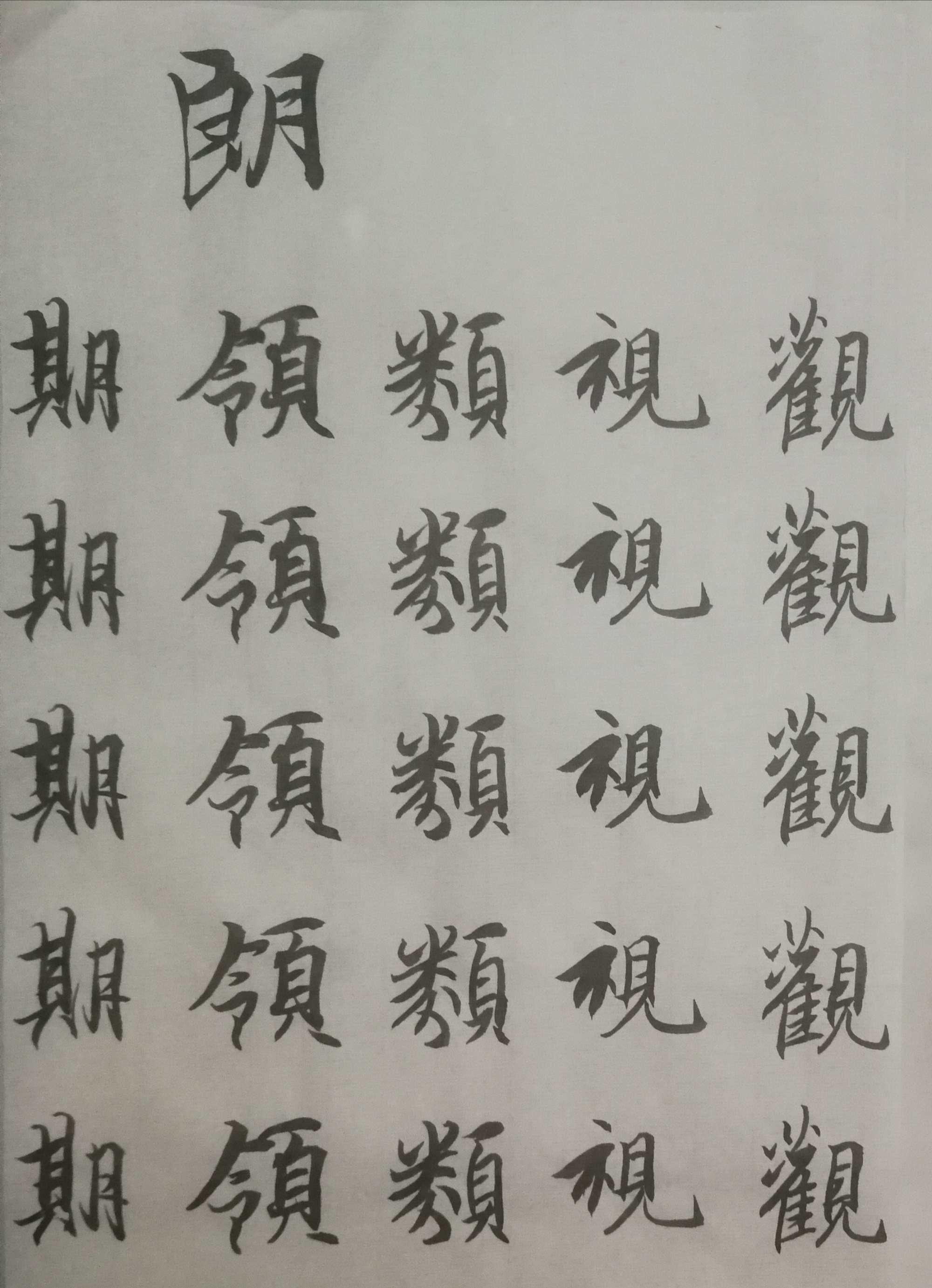 见是什么结构的字