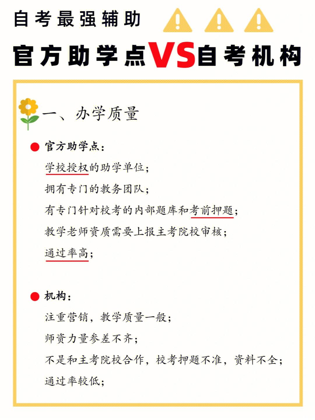 自考助学是什么意思