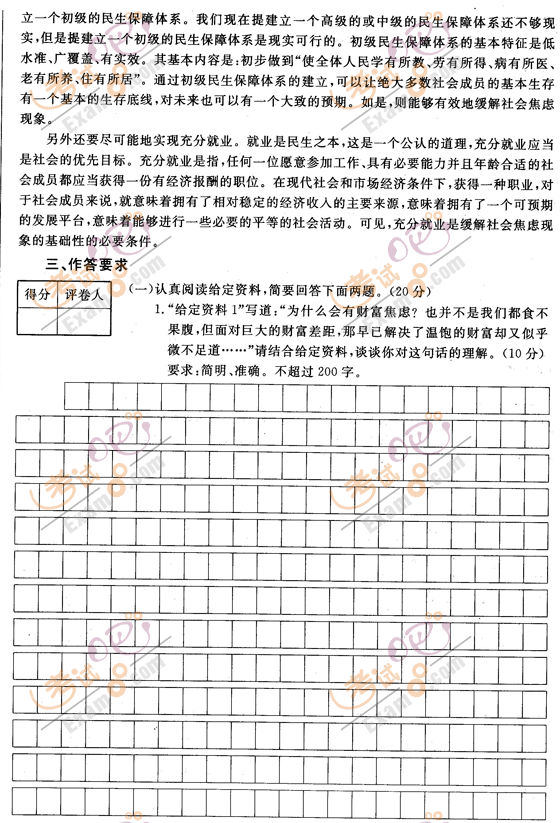 考公务员时申论怎么写