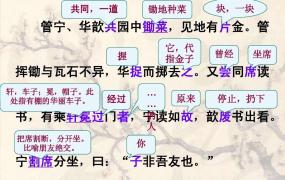 王祥事母的文言文翻译