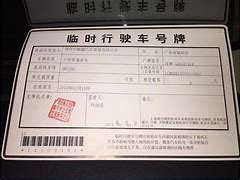 补办车牌需要什么手续