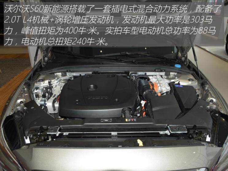 s60新能源用了什么悬架