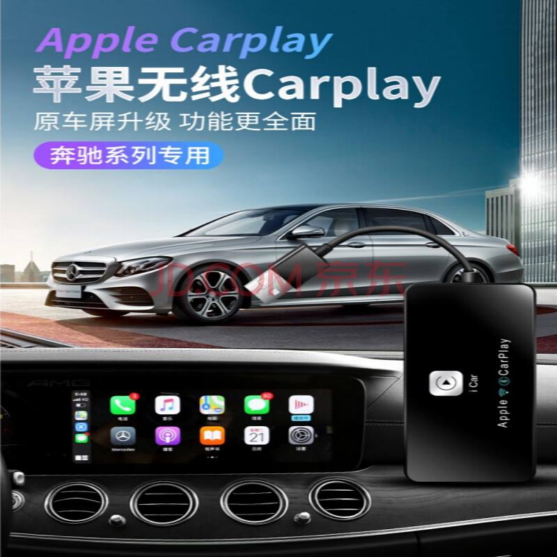 苹果CarPlay怎么用