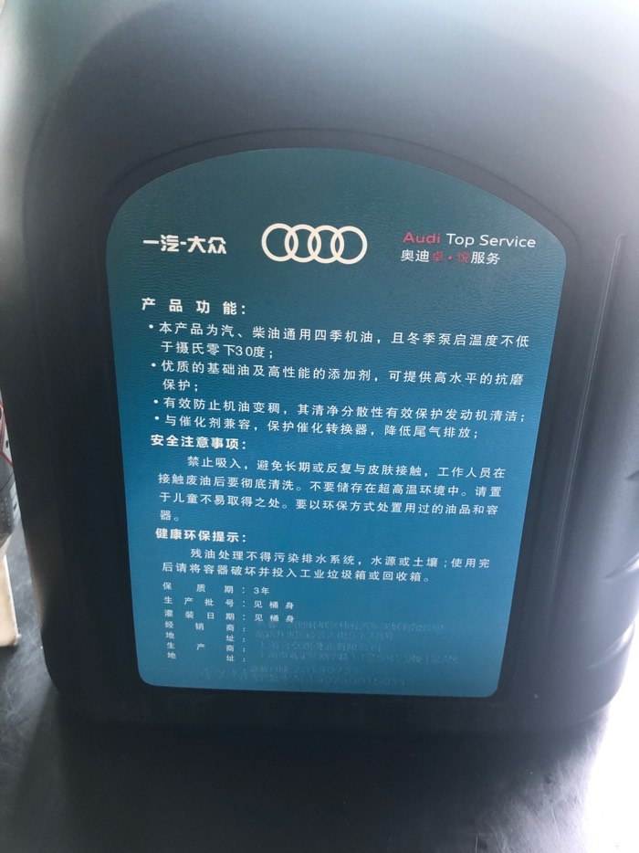 奥迪Q5L用什么机油