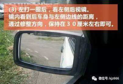 科目二怎么判断车是直行的