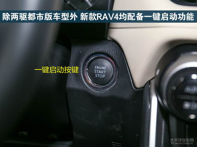 丰田rav4自动落锁设置