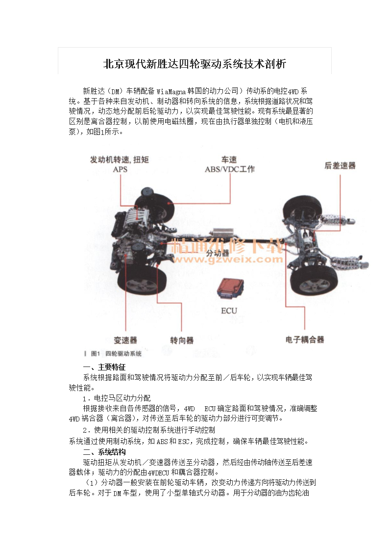 四驱车有几种驱动方式