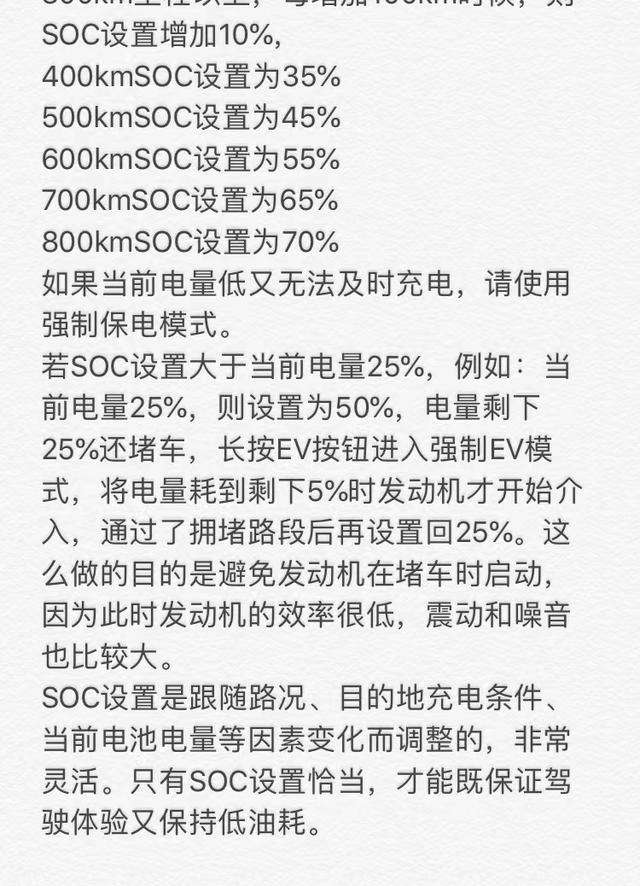 比亚迪SOC是什么意思