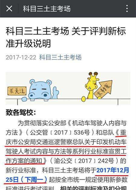 科三考过了显示不合格