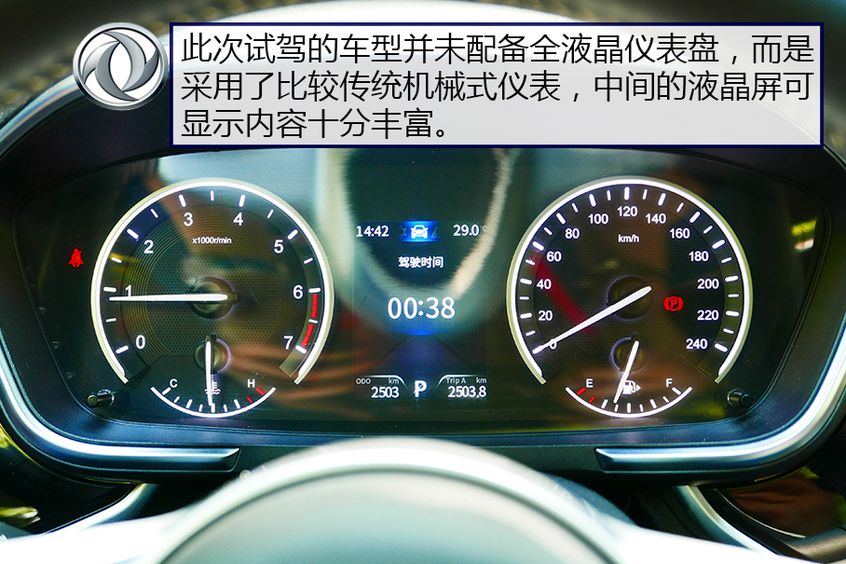 风光ix5用什么机油