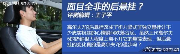 大众高尔用了什么悬架