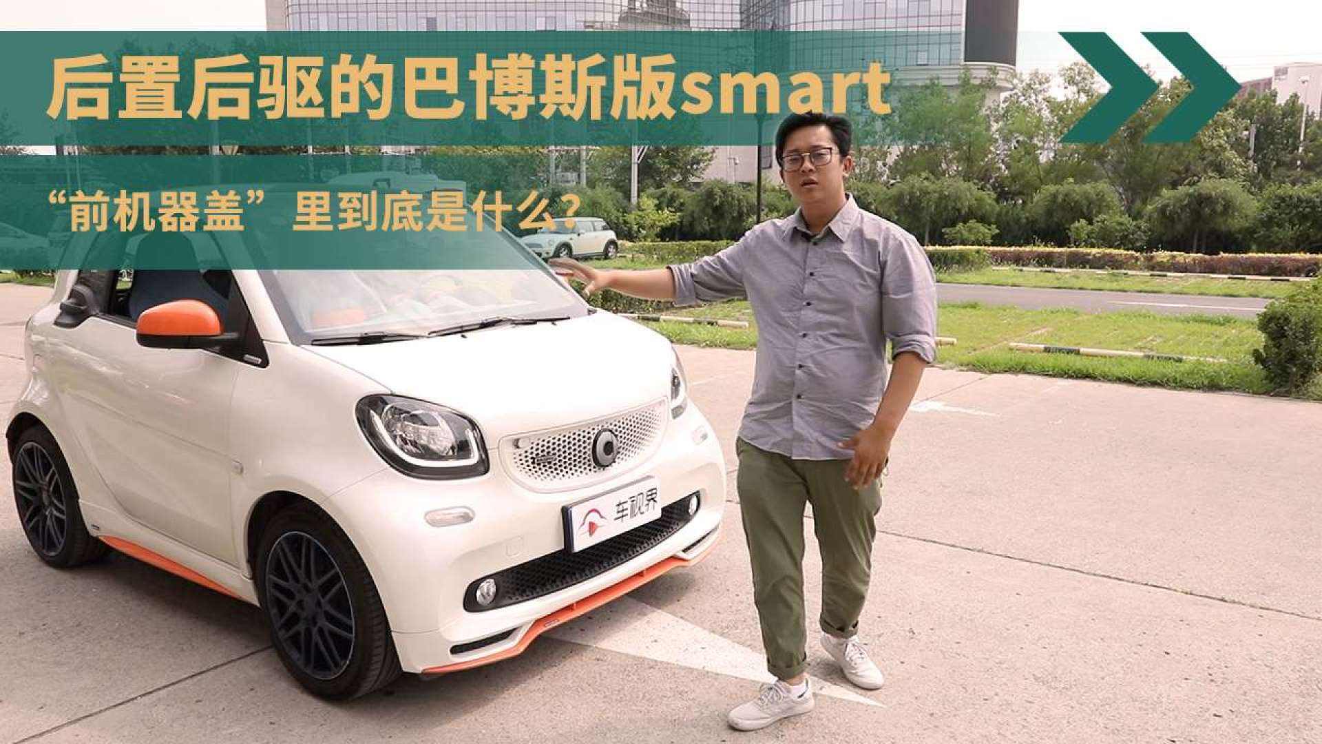 smart是后驱吗