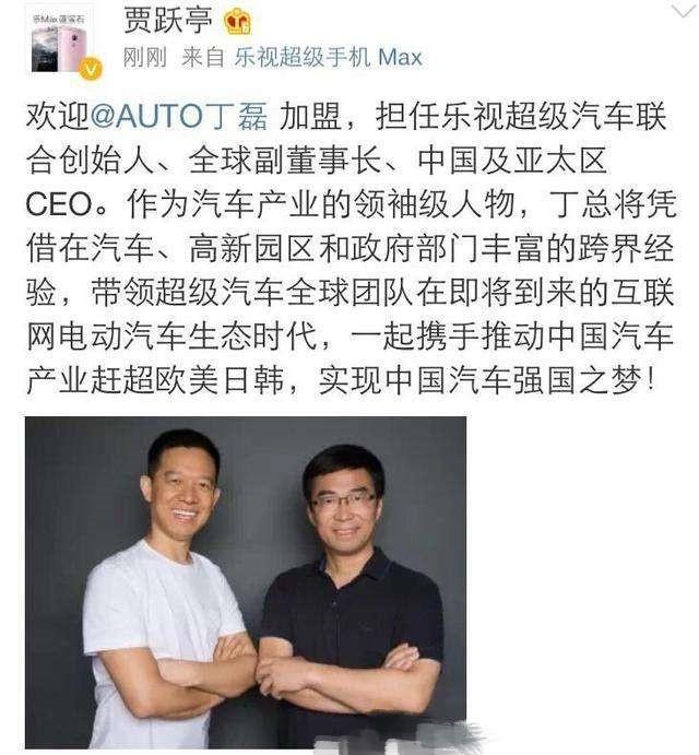 高合汽车创始人丁磊简介