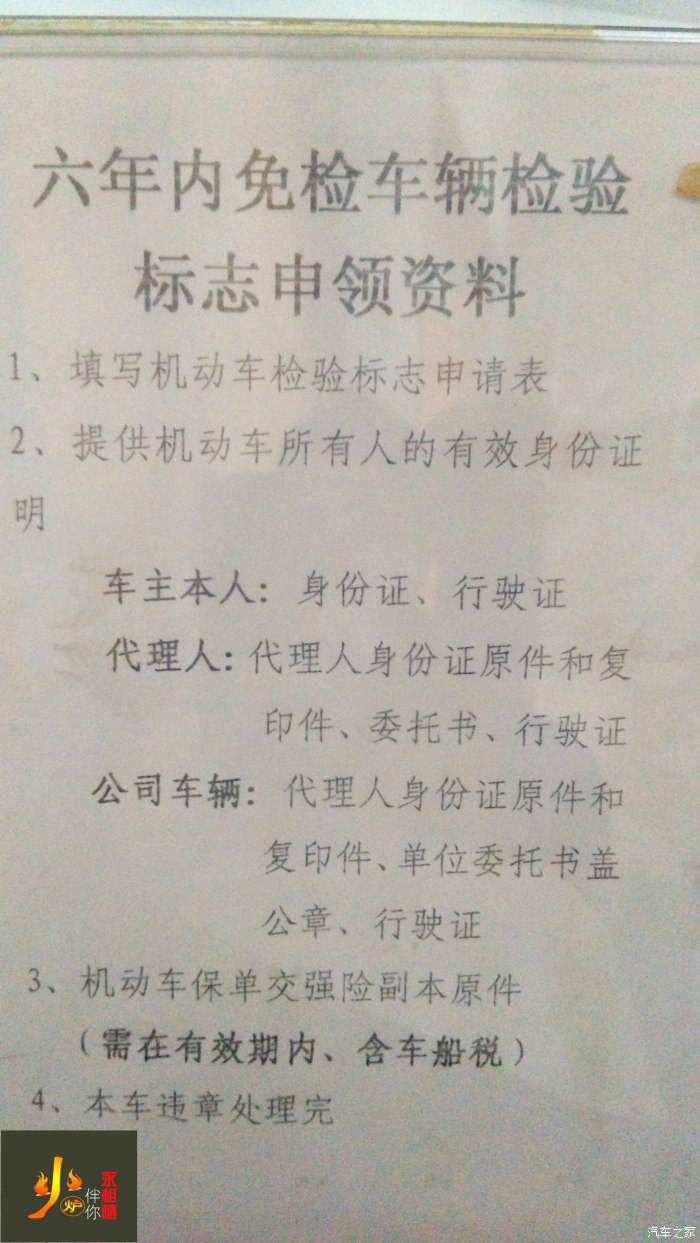 汽车上牌流程