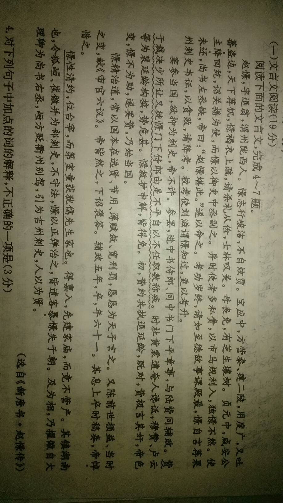 木兰从军文言文翻译