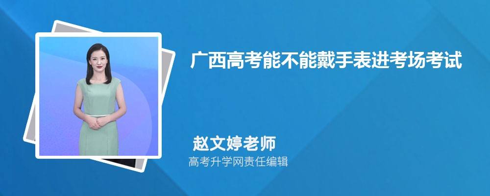 报了高考可以不去参加吗