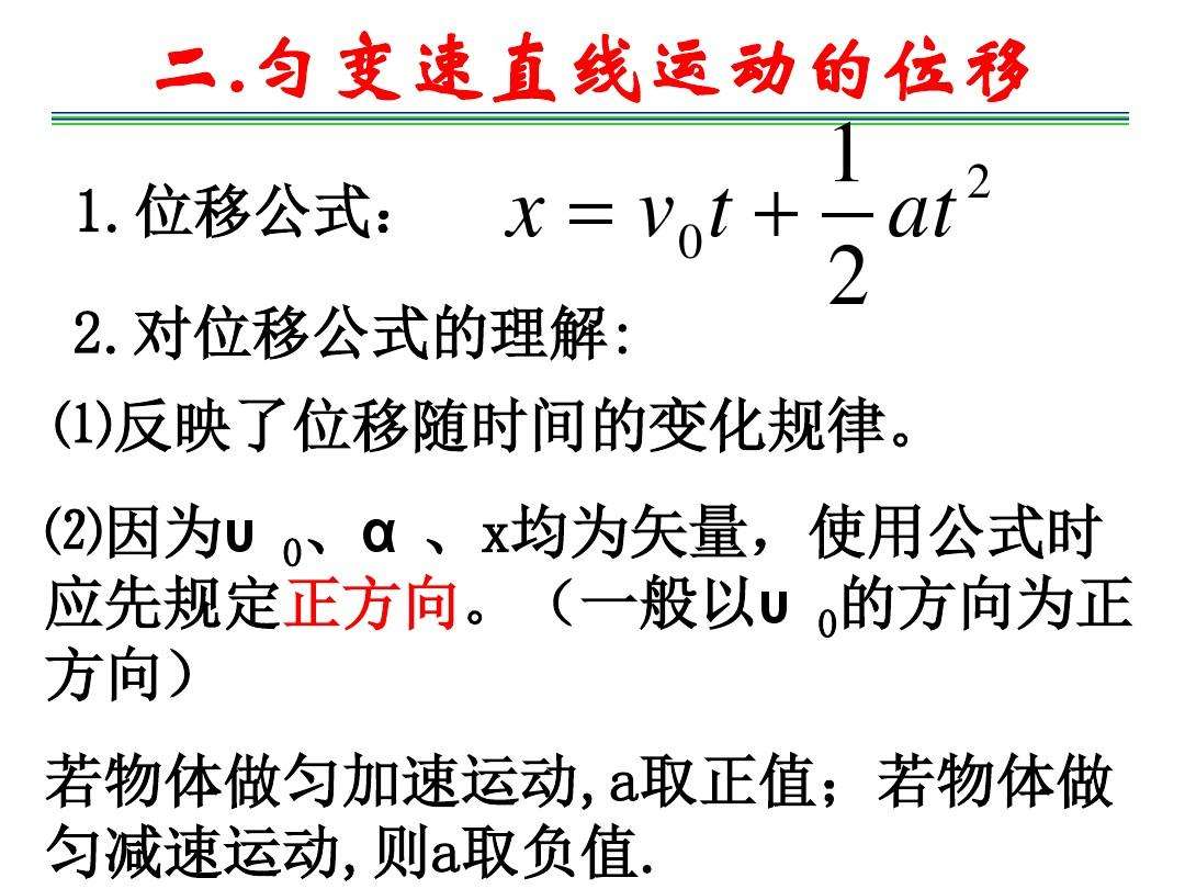 匀变速直线运动公式有哪些