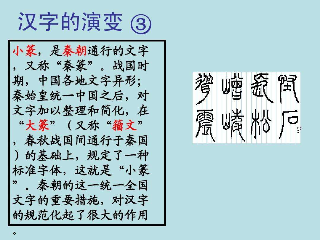 汉字来历的资料