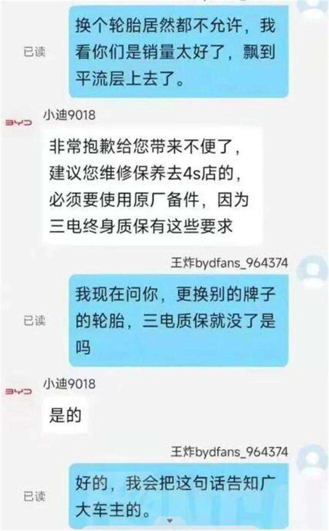 首任车主终身质保什么意思