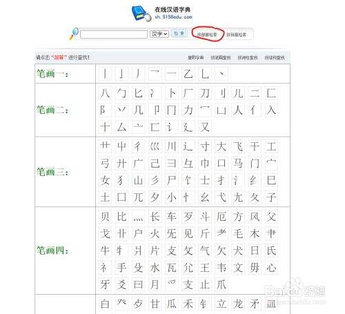 以字的部首是什么