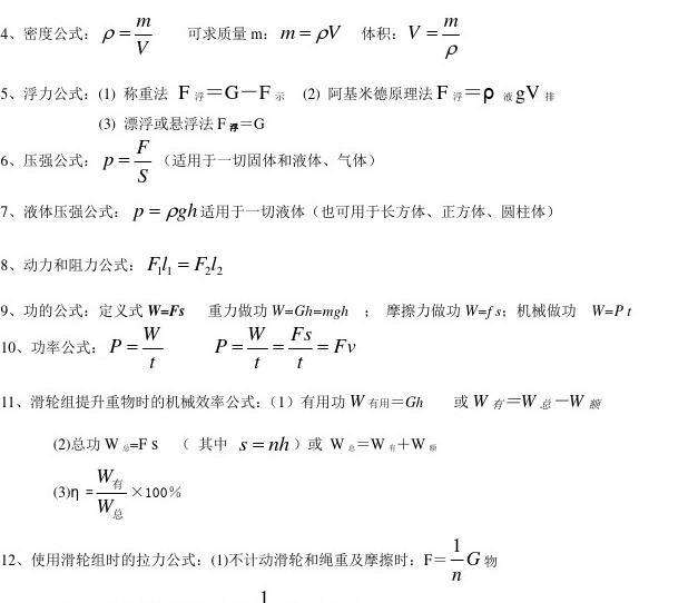 牵引力计算公式