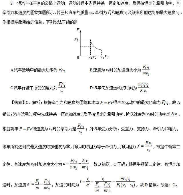 牵引力计算公式