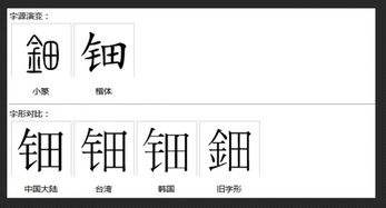 金字旁一个昆念什么字