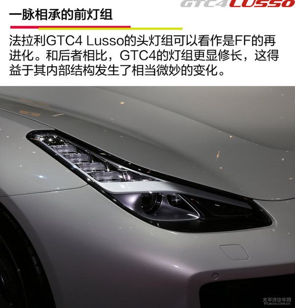 gtc4用了什么发动机