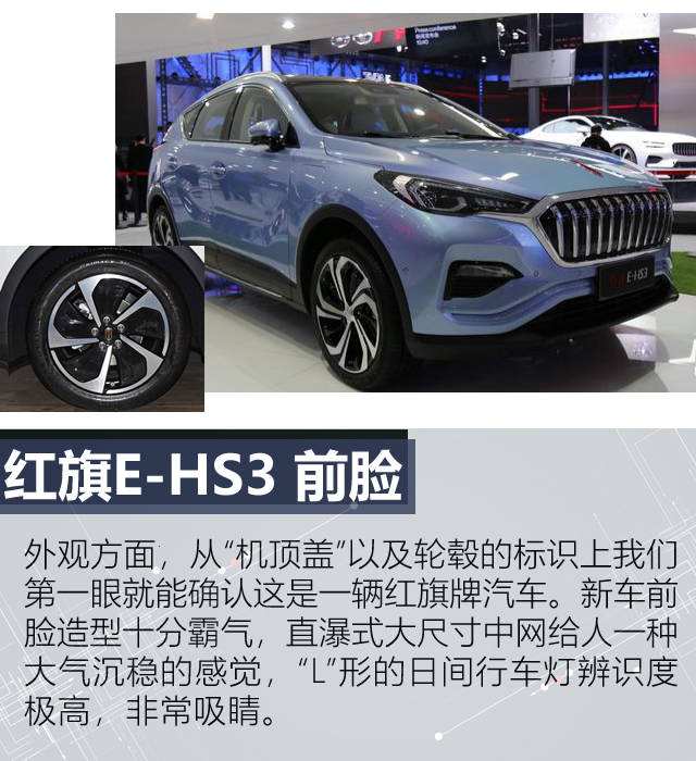 红旗E-HS3有四驱吗