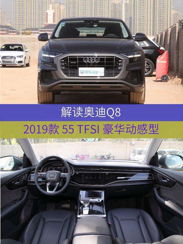 奥迪Q8车型定位是什么