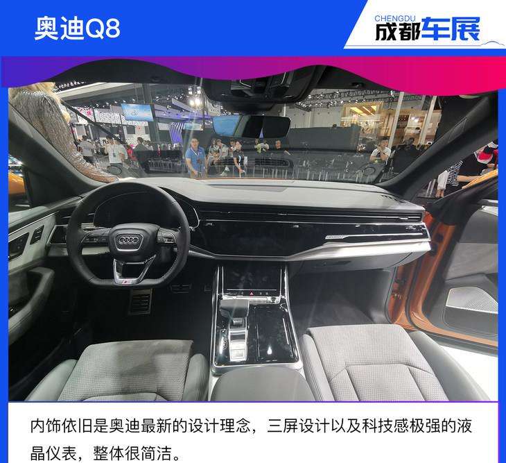 奥迪Q8车型定位是什么