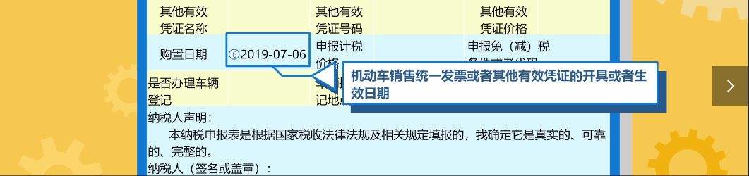 车购税怎么算