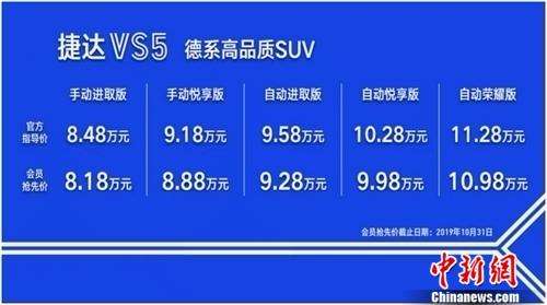 捷达VS5保养周期