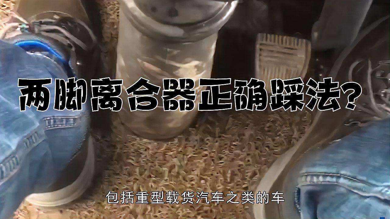 离合器踩着好重能调吗