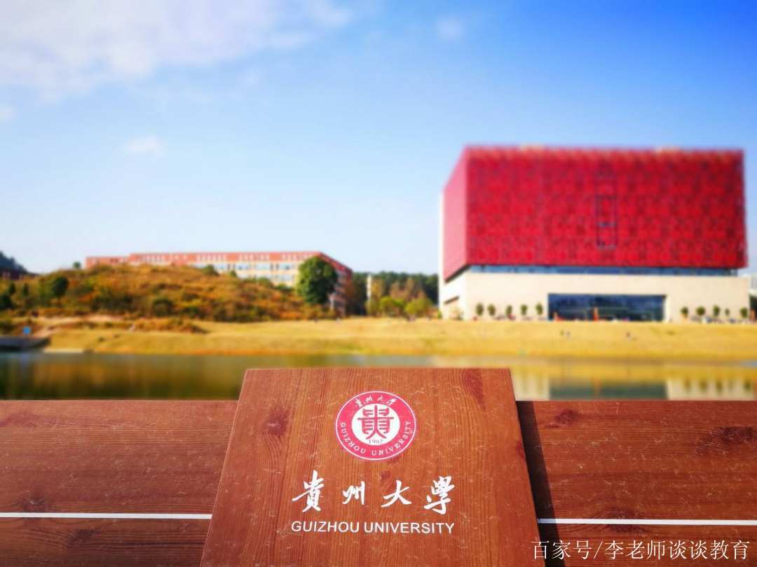 贵州大学排名