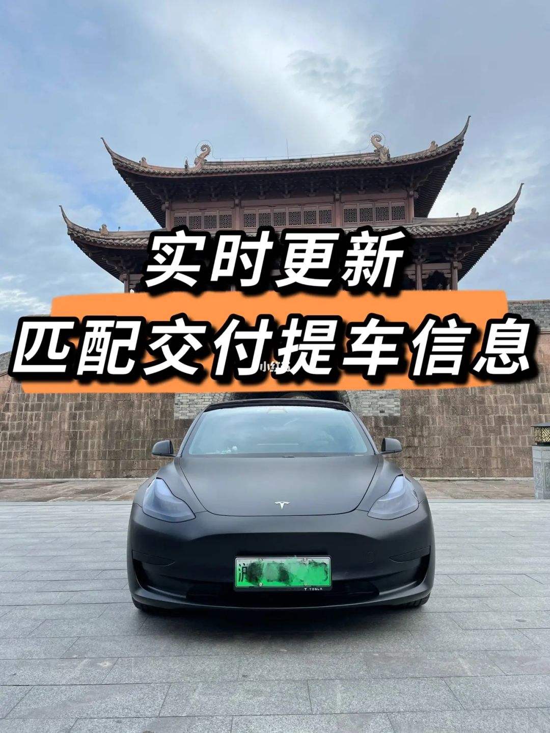 特斯拉每个月流量怎么付费