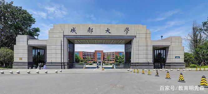 成都有哪些二本大学