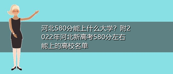 590分理科能上什么大学