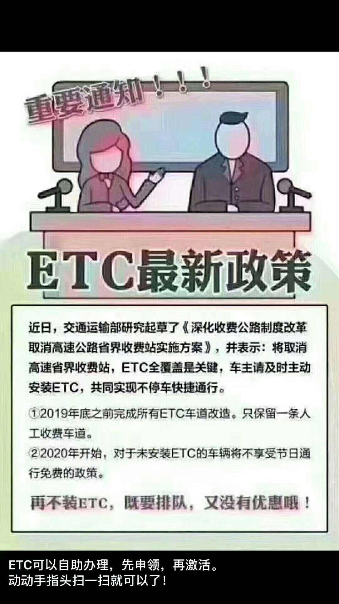 不办etc以后能上高速吗