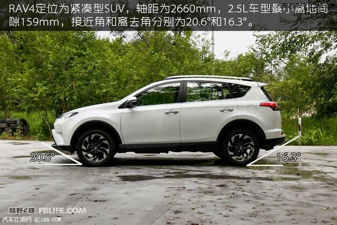 RAV4荣放的车身尺寸