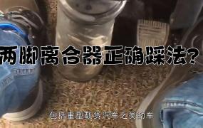 离合器踩着好重能调吗