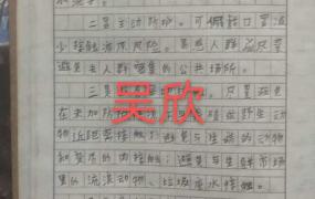 新闻摘抄30字