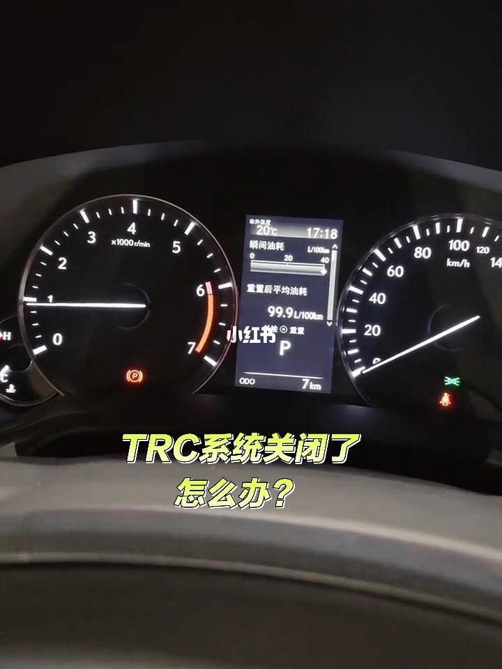 雷克萨斯trc打开按哪里